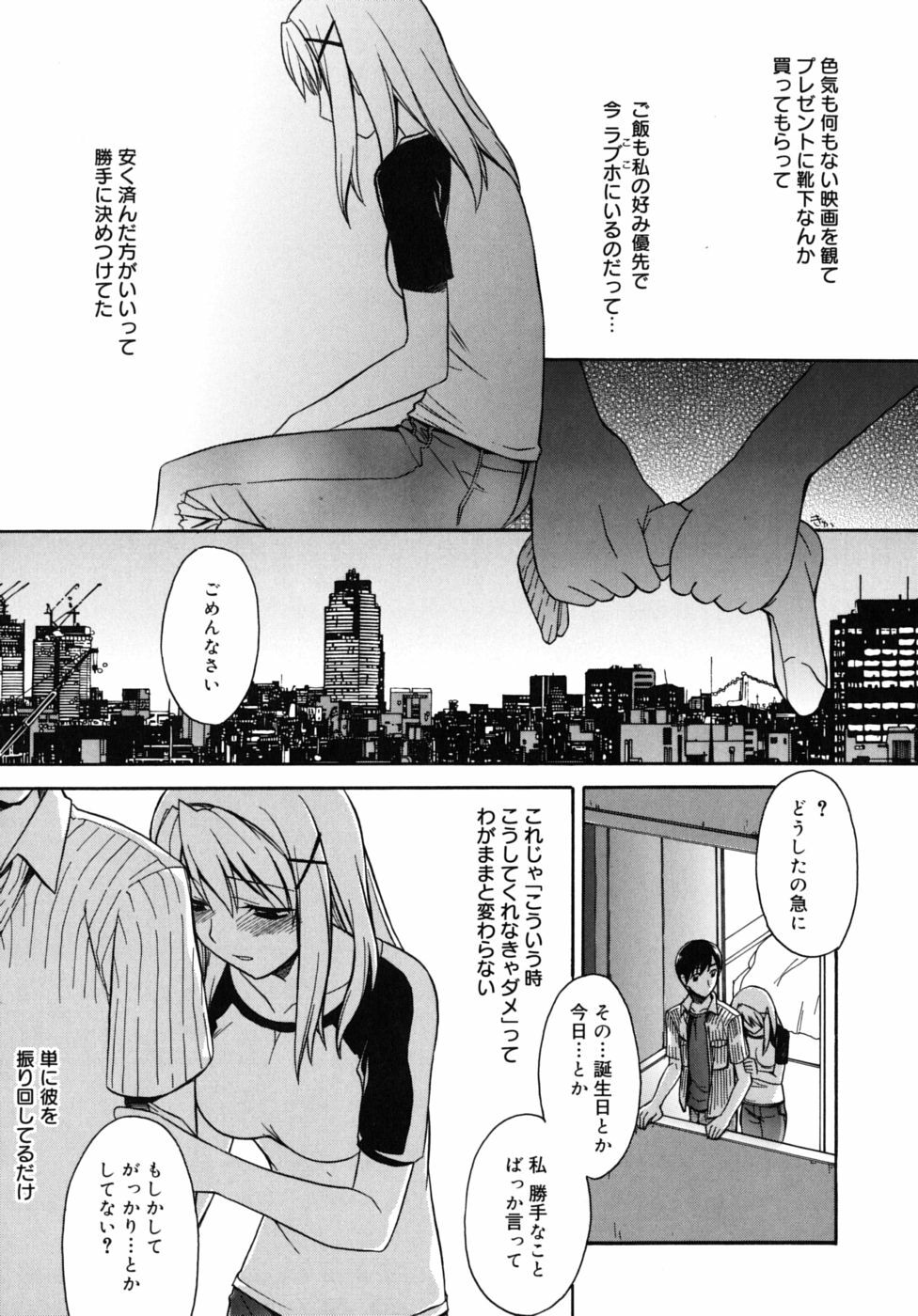 [Suzudama Renri] Marine lazhward page 170 full