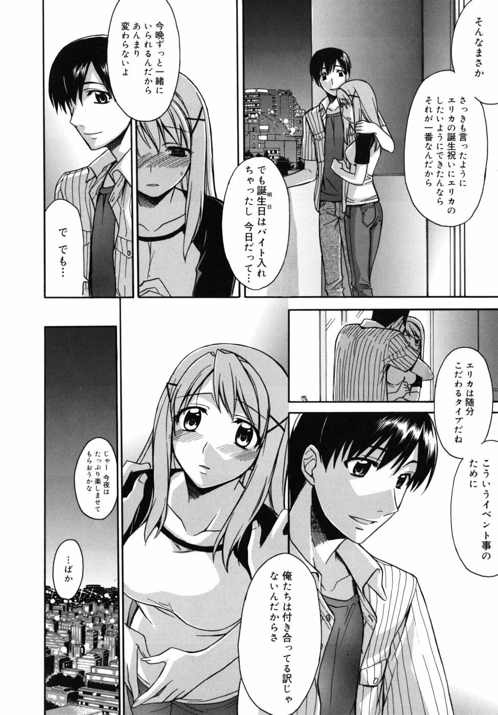[Suzudama Renri] Marine lazhward page 171 full