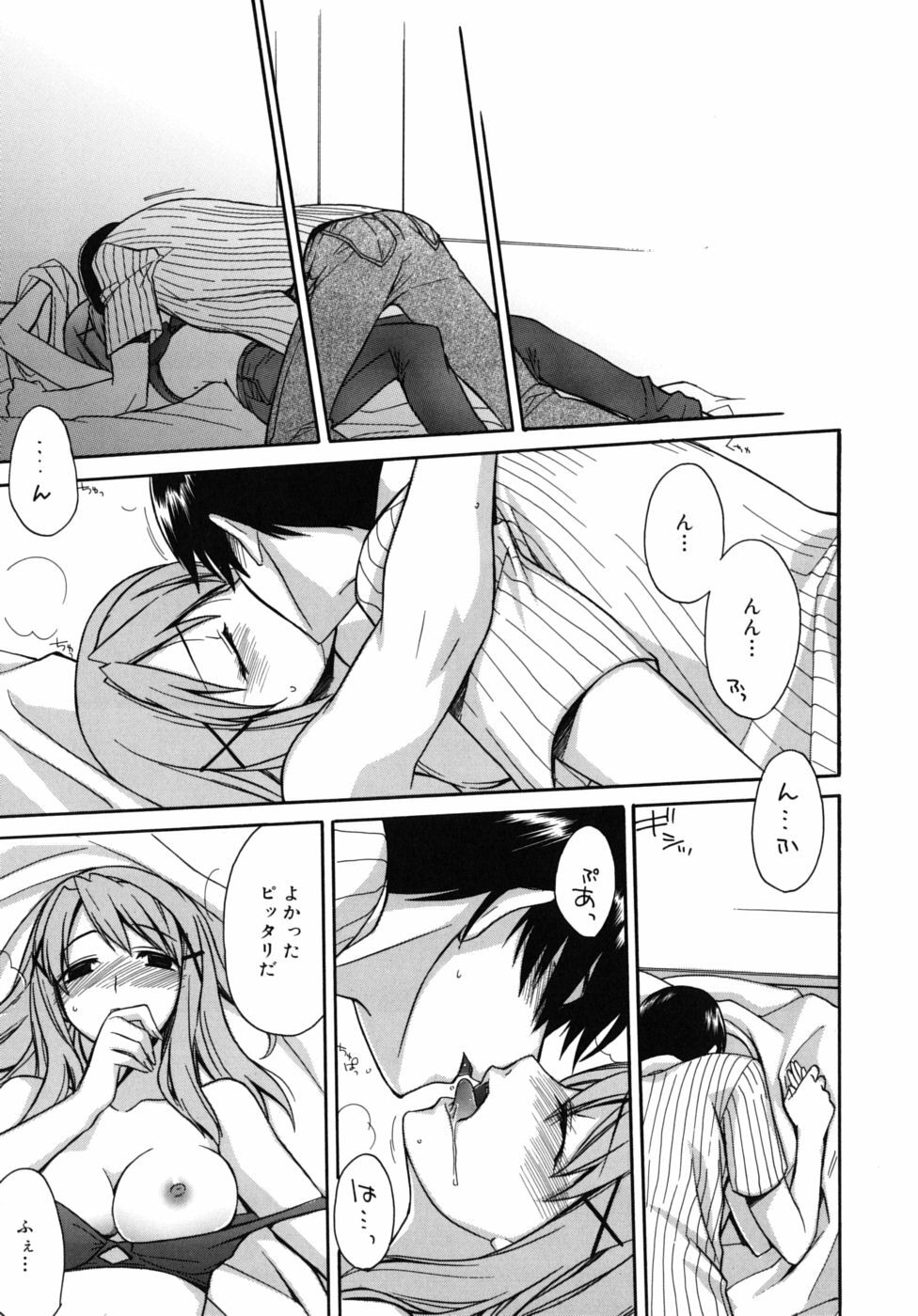 [Suzudama Renri] Marine lazhward page 172 full