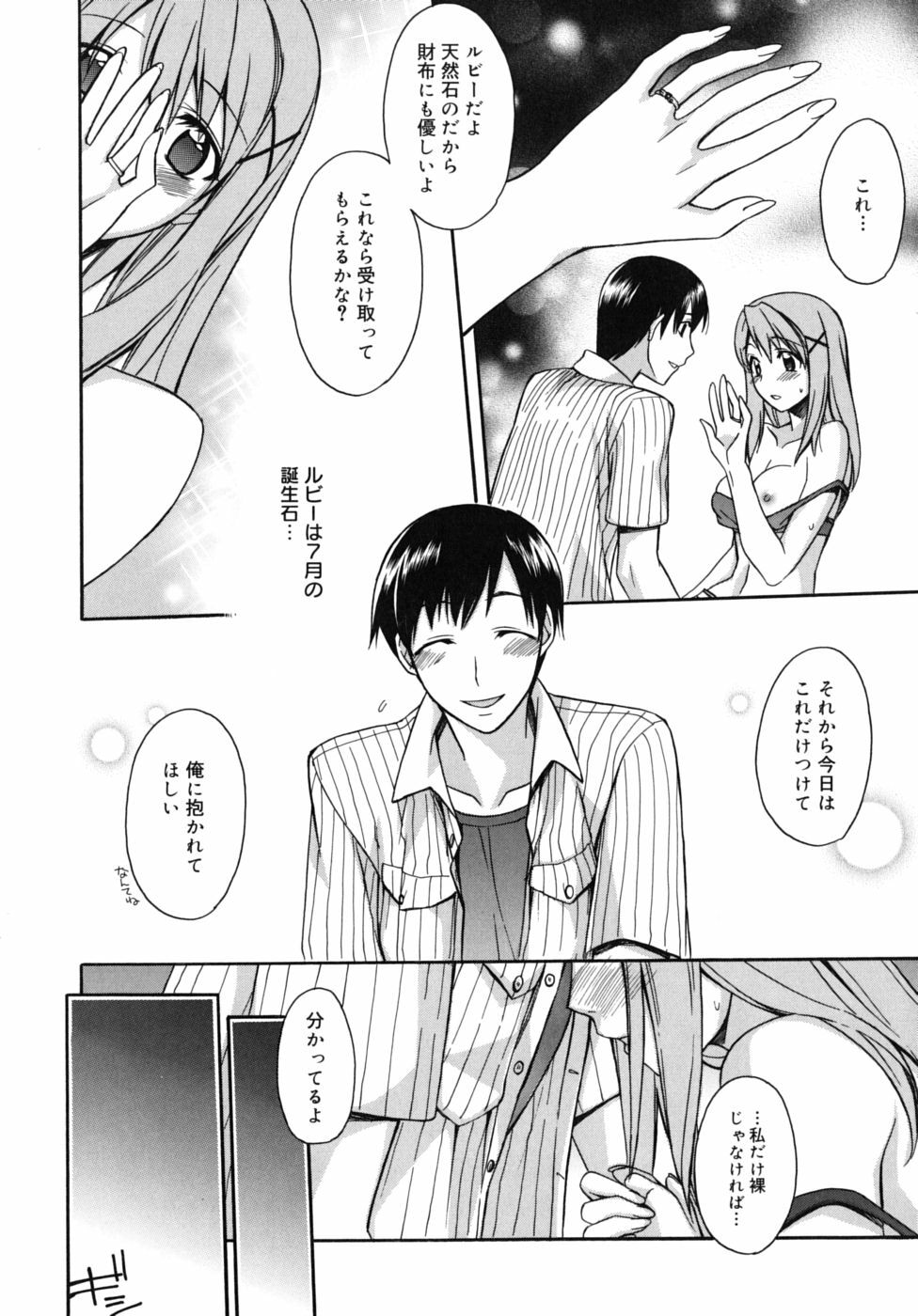 [Suzudama Renri] Marine lazhward page 173 full