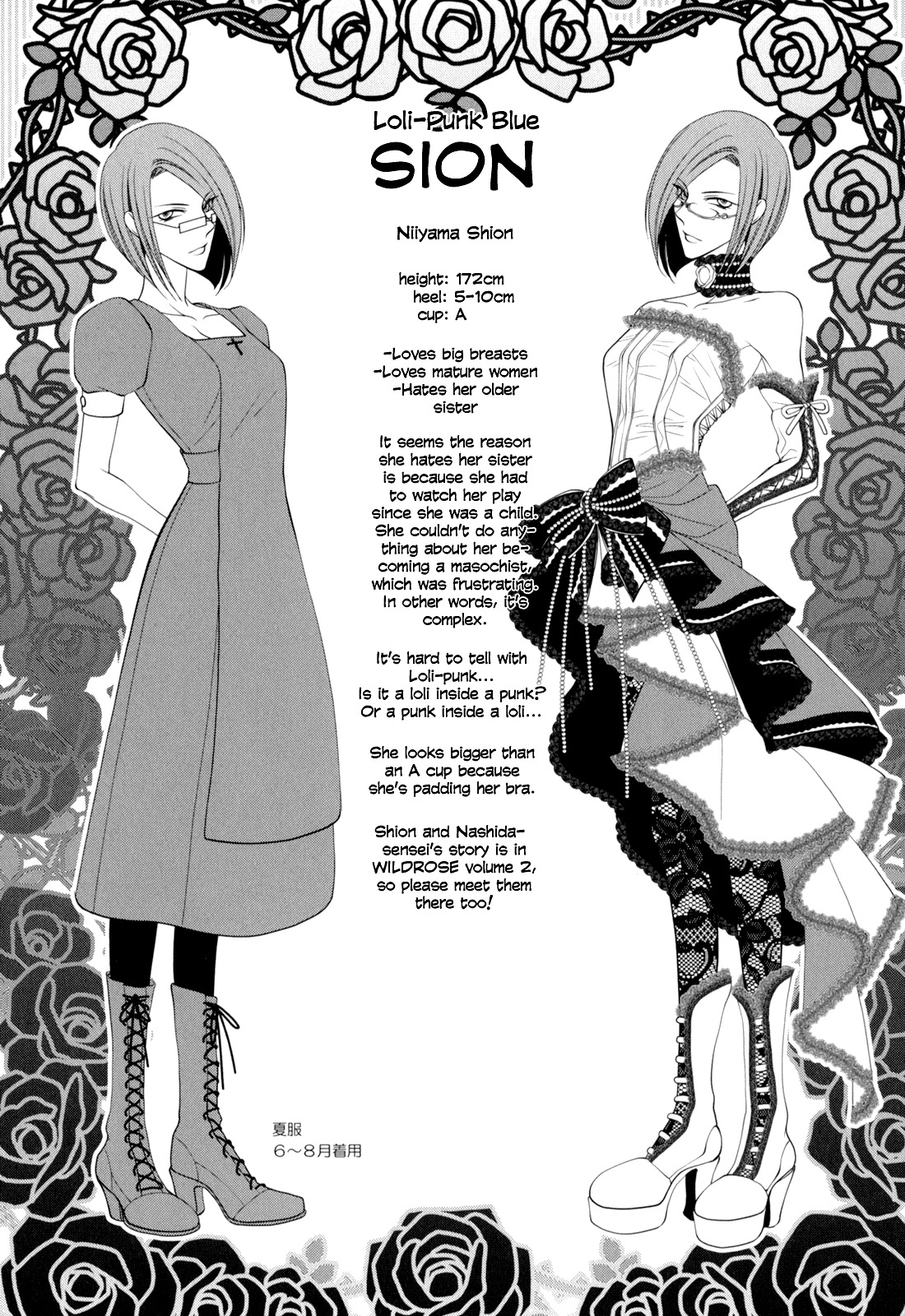 [Johnouchi Nene] Otome Senshi Lovely 5! Complete [English][Tsundere Translations & Papapaya] page 67 full