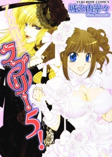 [Johnouchi Nene] Otome Senshi Lovely 5! Complete [English][Tsundere Translations & Papapaya]