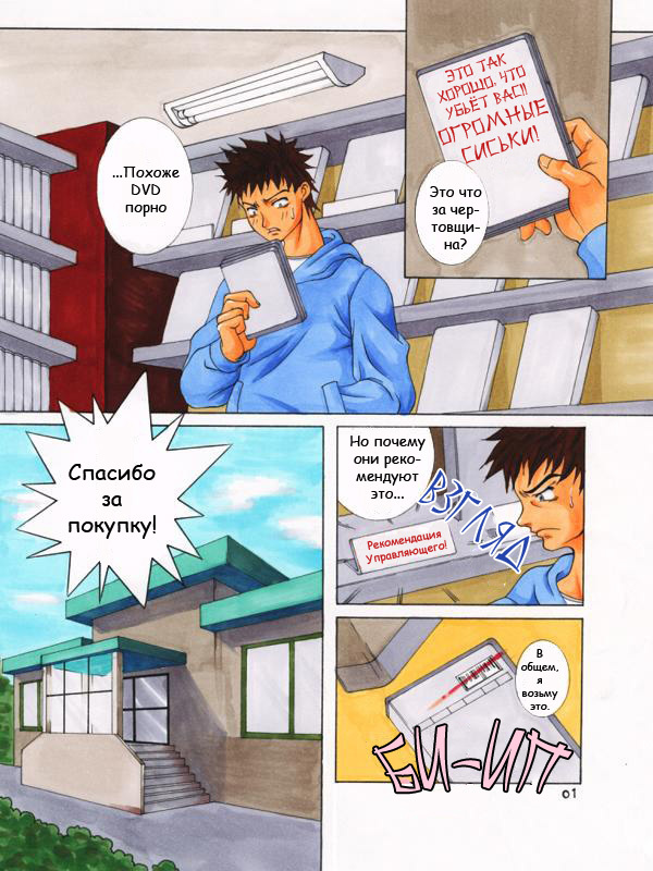 [KISKE] PUMPKIN PIE [Russian] [nude-moon.com] page 2 full