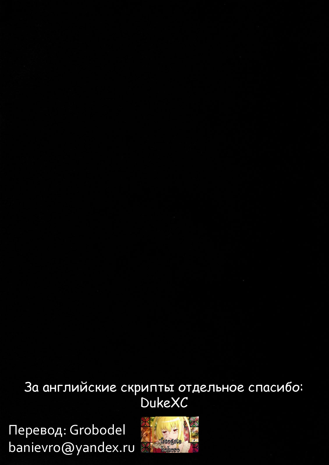 [KISKE] PUMPKIN PIE [Russian] [nude-moon.com] page 34 full
