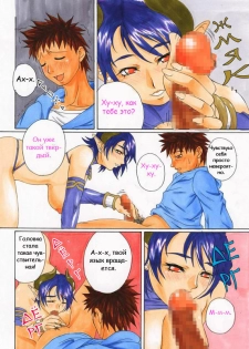 [KISKE] PUMPKIN PIE [Russian] [nude-moon.com] - page 16
