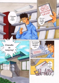 [KISKE] PUMPKIN PIE [Russian] [nude-moon.com] - page 2