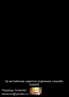 [KISKE] PUMPKIN PIE [Russian] [nude-moon.com] - page 34