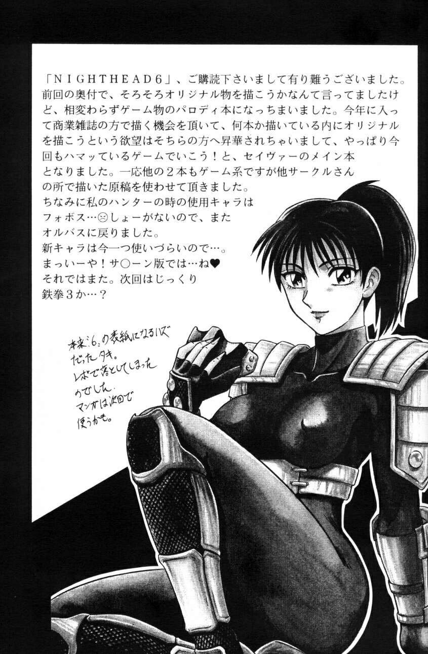 (C52) [Circle Taihei-Tengoku (Aratamaru)] NIGHT HEAD 6 [English] [Bewbs666] [Incomplete] page 20 full