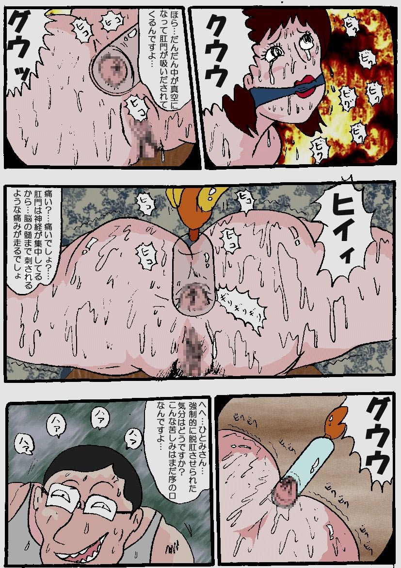 [Kisaragi Mutsuki] Beautiful Wife of a Martial Artist page 149 full