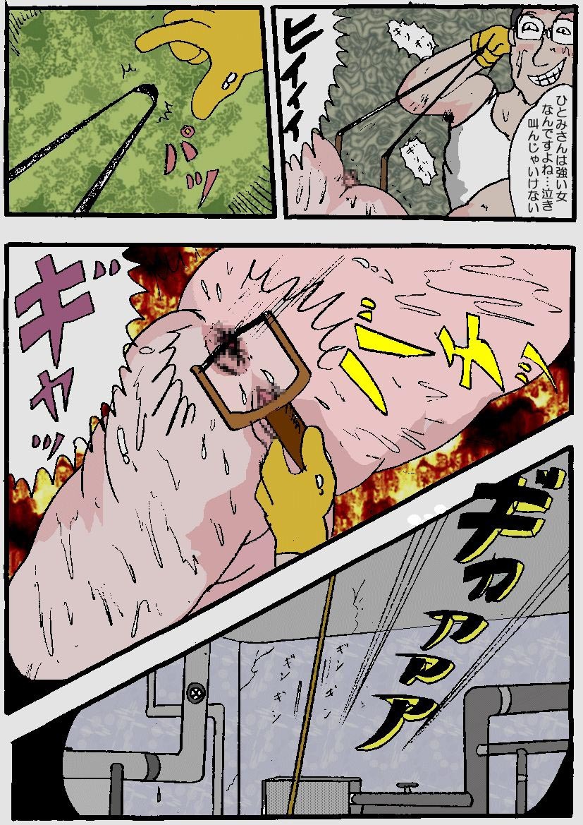 [Kisaragi Mutsuki] Beautiful Wife of a Martial Artist page 158 full