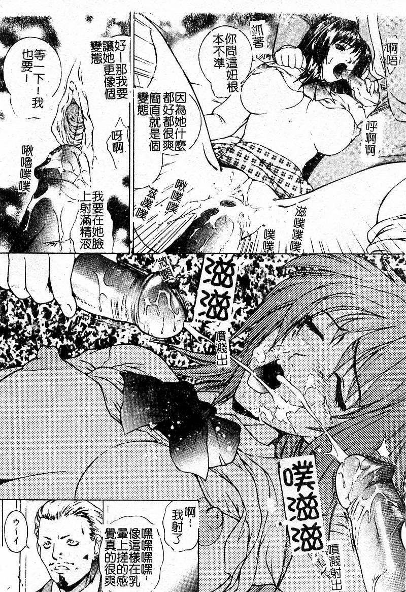 [Yumesaki Sanjuro] Choukyou Gakuen - Dead, Jail High School [Chinese] page 12 full