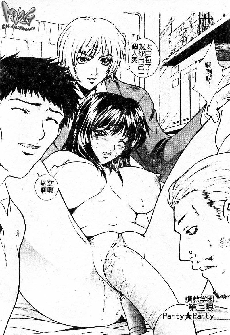 [Yumesaki Sanjuro] Choukyou Gakuen - Dead, Jail High School [Chinese] page 20 full