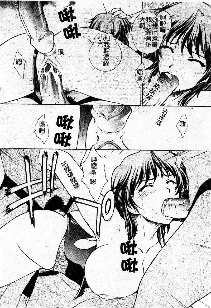 [Yumesaki Sanjuro] Choukyou Gakuen - Dead, Jail High School [Chinese] page 46 full