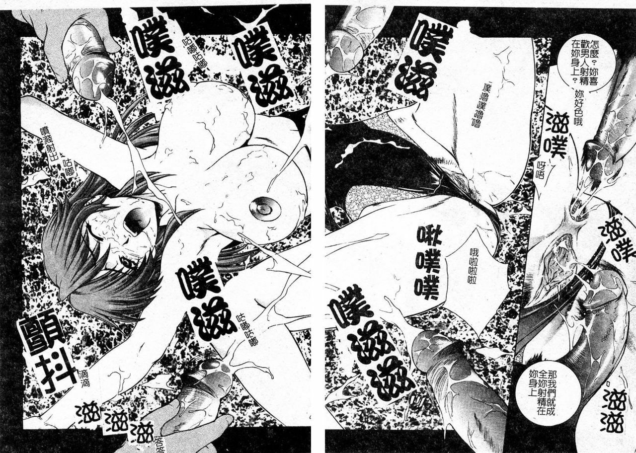 [Yumesaki Sanjuro] Choukyou Gakuen - Dead, Jail High School [Chinese] page 52 full