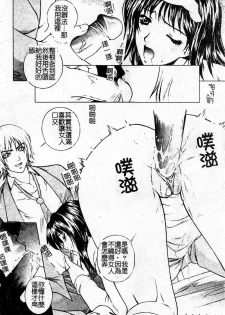 [Yumesaki Sanjuro] Choukyou Gakuen - Dead, Jail High School [Chinese] - page 10
