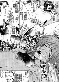 [Yumesaki Sanjuro] Choukyou Gakuen - Dead, Jail High School [Chinese] - page 12