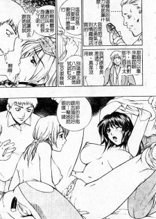 [Yumesaki Sanjuro] Choukyou Gakuen - Dead, Jail High School [Chinese] - page 15
