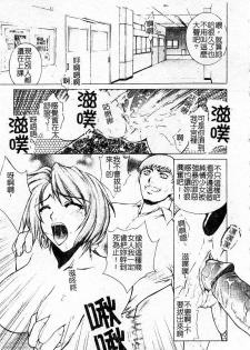 [Yumesaki Sanjuro] Choukyou Gakuen - Dead, Jail High School [Chinese] - page 19
