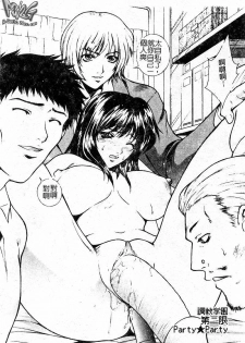 [Yumesaki Sanjuro] Choukyou Gakuen - Dead, Jail High School [Chinese] - page 20