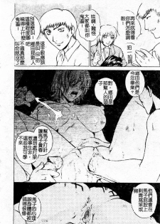 [Yumesaki Sanjuro] Choukyou Gakuen - Dead, Jail High School [Chinese] - page 22