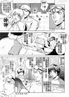 [Yumesaki Sanjuro] Choukyou Gakuen - Dead, Jail High School [Chinese] - page 37