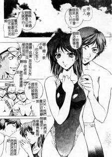[Yumesaki Sanjuro] Choukyou Gakuen - Dead, Jail High School [Chinese] - page 38
