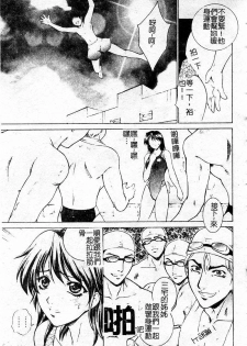 [Yumesaki Sanjuro] Choukyou Gakuen - Dead, Jail High School [Chinese] - page 39