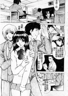 [Yumesaki Sanjuro] Choukyou Gakuen - Dead, Jail High School [Chinese] - page 3
