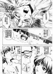 [Yumesaki Sanjuro] Choukyou Gakuen - Dead, Jail High School [Chinese] - page 42
