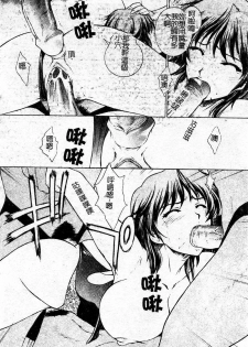 [Yumesaki Sanjuro] Choukyou Gakuen - Dead, Jail High School [Chinese] - page 46
