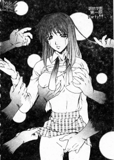 [Yumesaki Sanjuro] Choukyou Gakuen - Dead, Jail High School [Chinese] - page 4