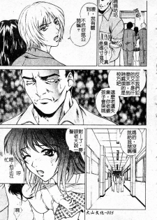 [Yumesaki Sanjuro] Choukyou Gakuen - Dead, Jail High School [Chinese] - page 5