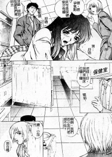 [Yumesaki Sanjuro] Choukyou Gakuen - Dead, Jail High School [Chinese] - page 6