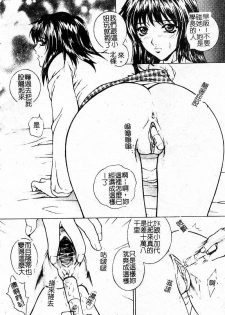 [Yumesaki Sanjuro] Choukyou Gakuen - Dead, Jail High School [Chinese] - page 8