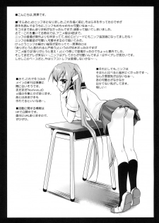 (C77) [Kurosawa pict (Kurosawa Kiyotaka)] Nymph Otoshi (Sora no Otoshimono) [English] - page 24