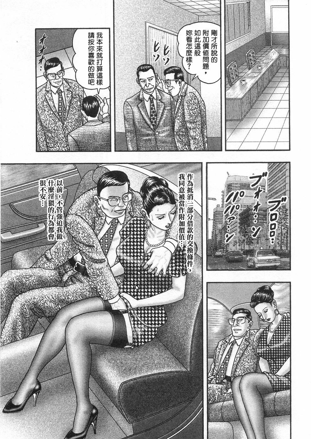 [Horie Tankei] Jukujo Game 3 [Chinese] [有雪齋] page 180 full