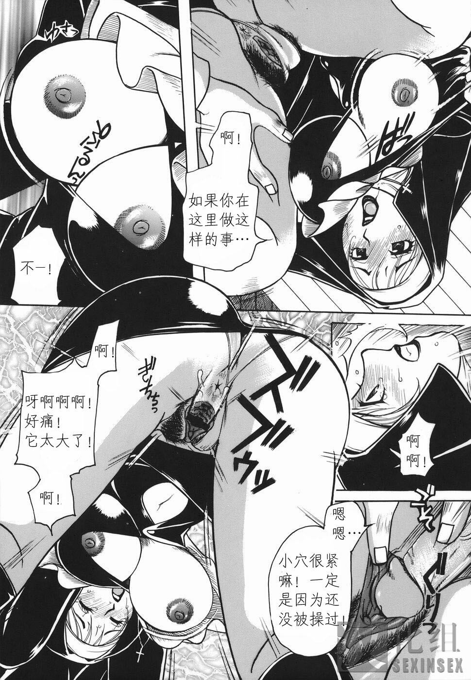 [Higashimidou Hisagi] Haha Mitsu [Chinese] page 106 full