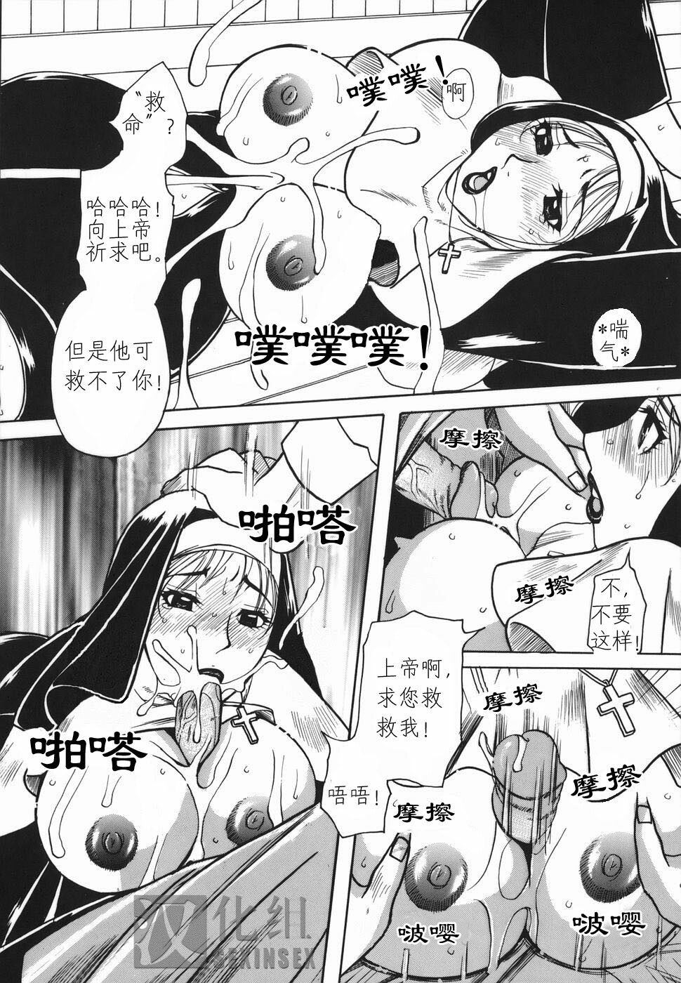 [Higashimidou Hisagi] Haha Mitsu [Chinese] page 109 full