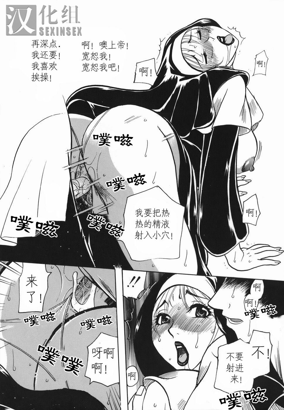 [Higashimidou Hisagi] Haha Mitsu [Chinese] page 116 full