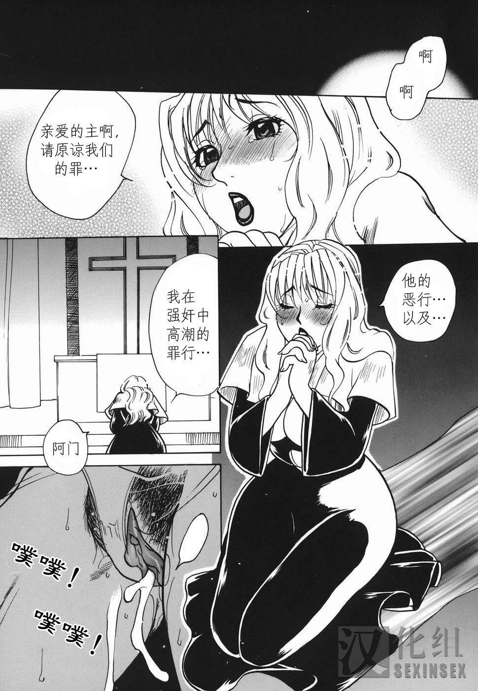 [Higashimidou Hisagi] Haha Mitsu [Chinese] page 118 full