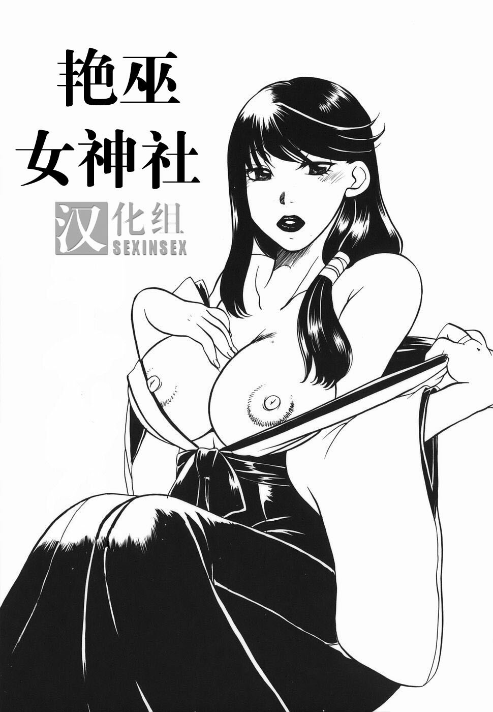 [Higashimidou Hisagi] Haha Mitsu [Chinese] page 119 full