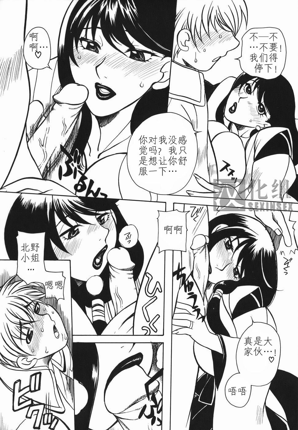 [Higashimidou Hisagi] Haha Mitsu [Chinese] page 130 full