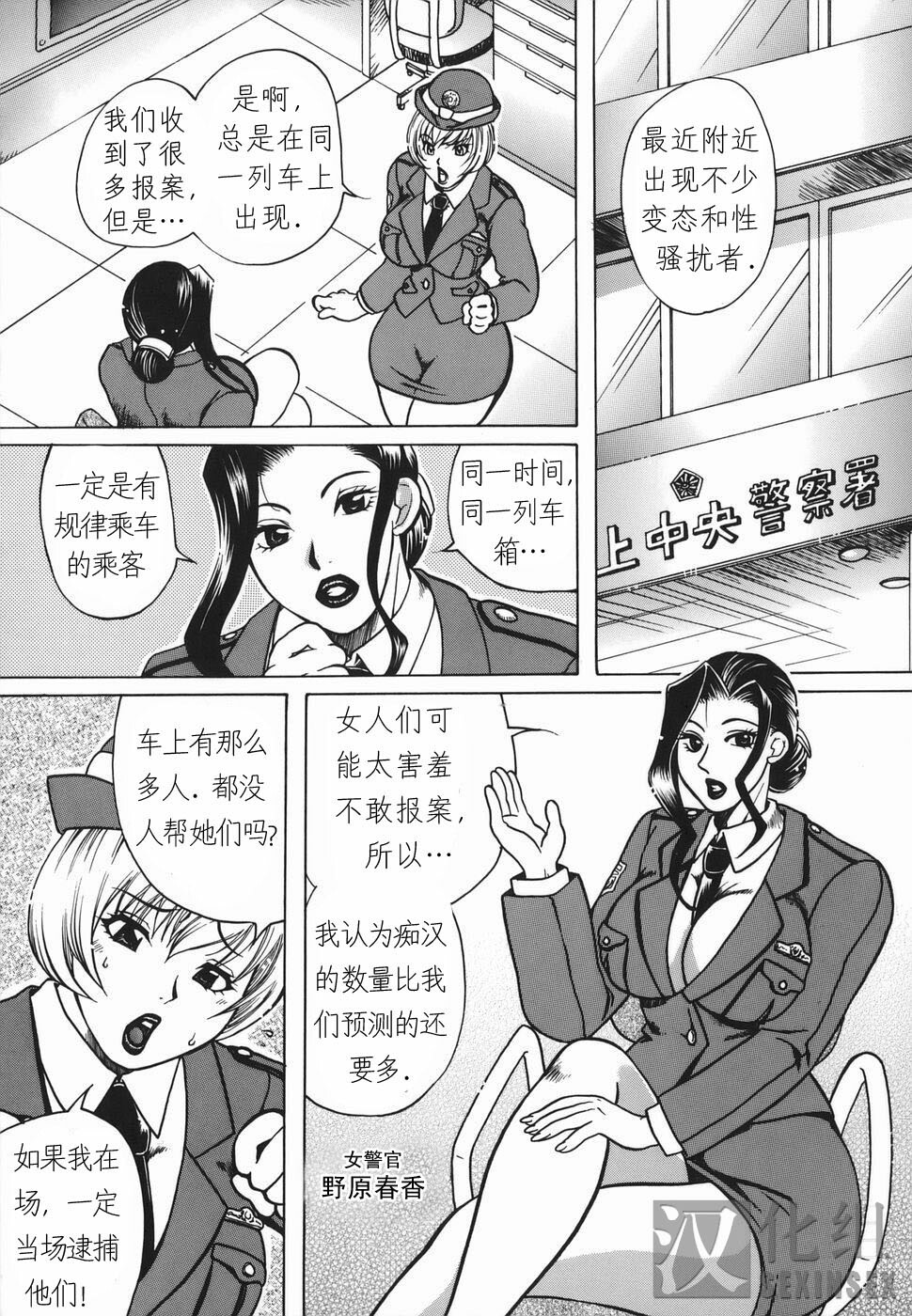 [Higashimidou Hisagi] Haha Mitsu [Chinese] page 141 full