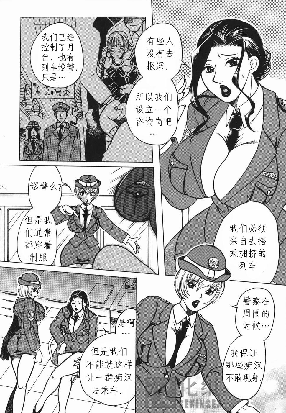 [Higashimidou Hisagi] Haha Mitsu [Chinese] page 142 full