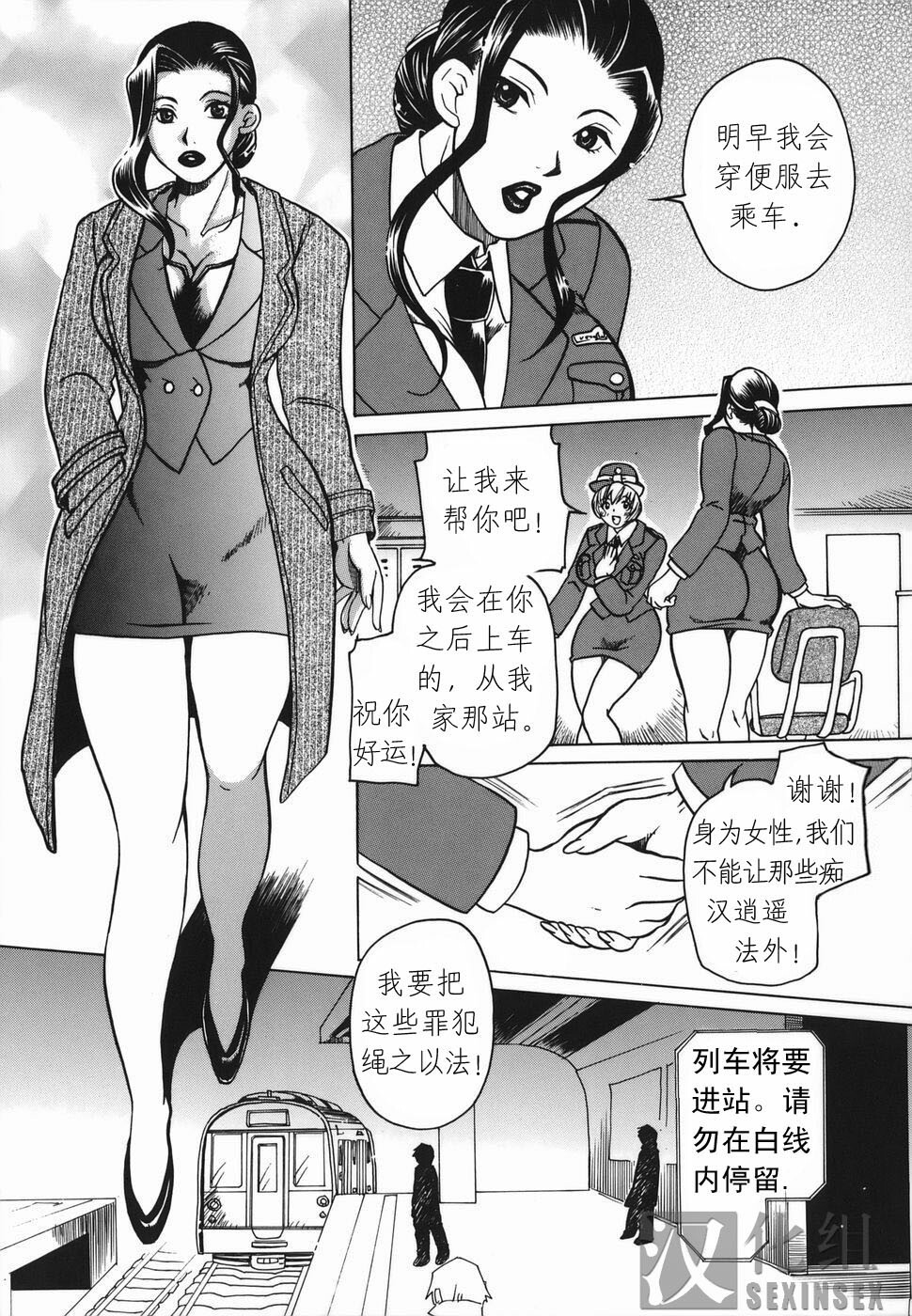 [Higashimidou Hisagi] Haha Mitsu [Chinese] page 143 full