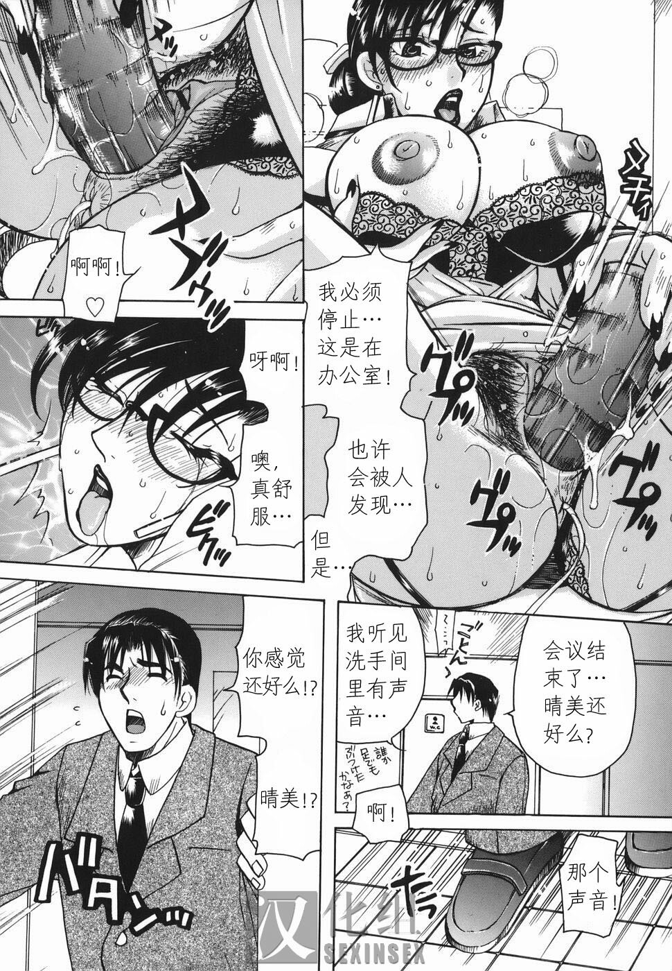 [Higashimidou Hisagi] Haha Mitsu [Chinese] page 95 full