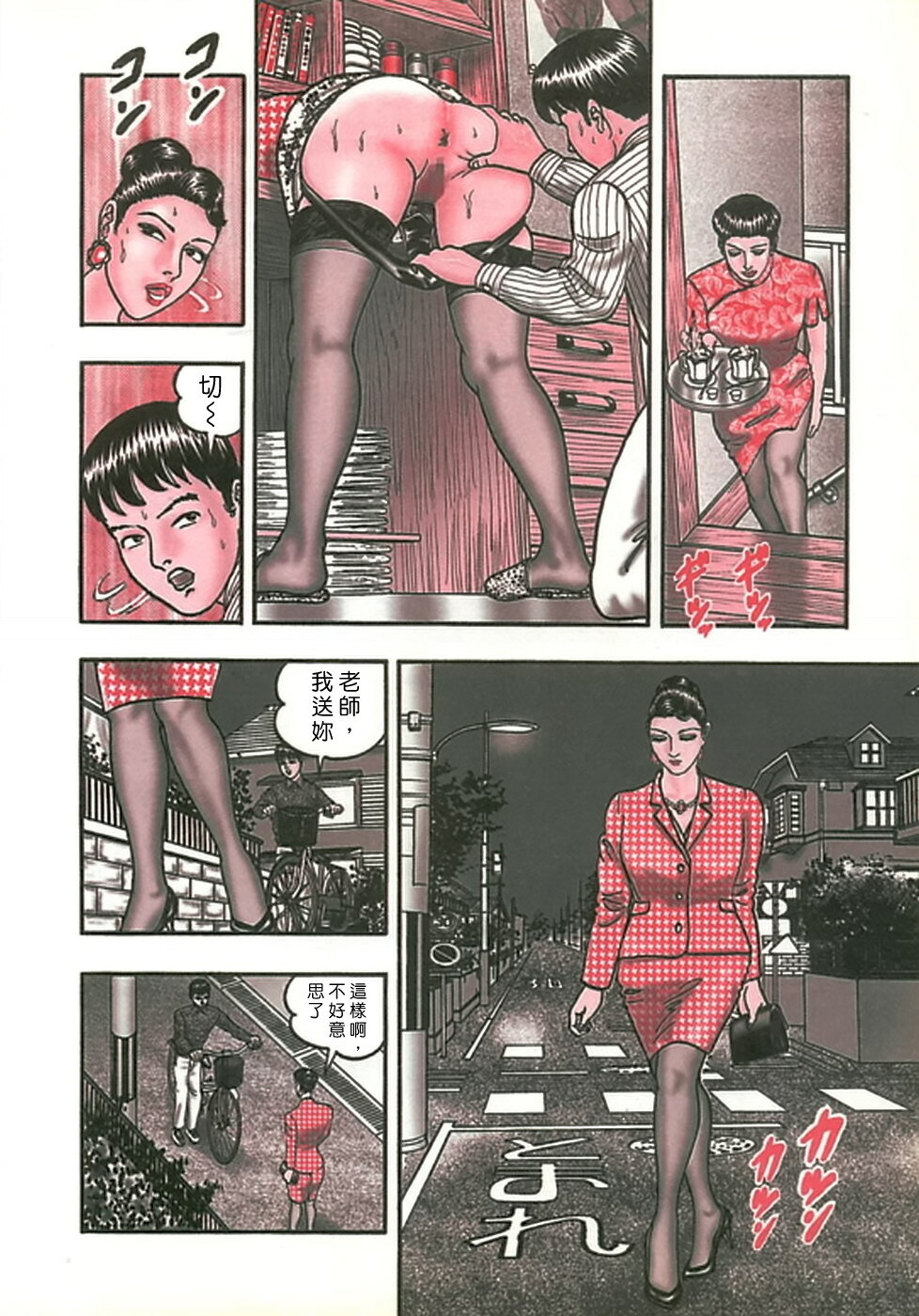 [Horie Tankei] Jukujo Game 2 [Chinese] [有雪齋] page 11 full