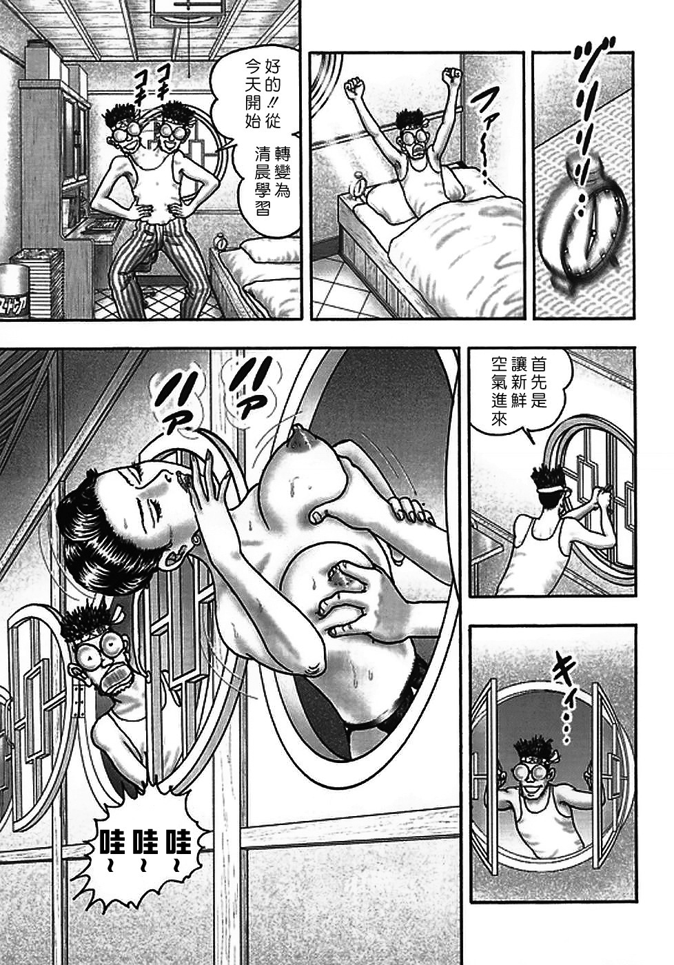 [Horie Tankei] Jukujo Game 2 [Chinese] [有雪齋] page 150 full