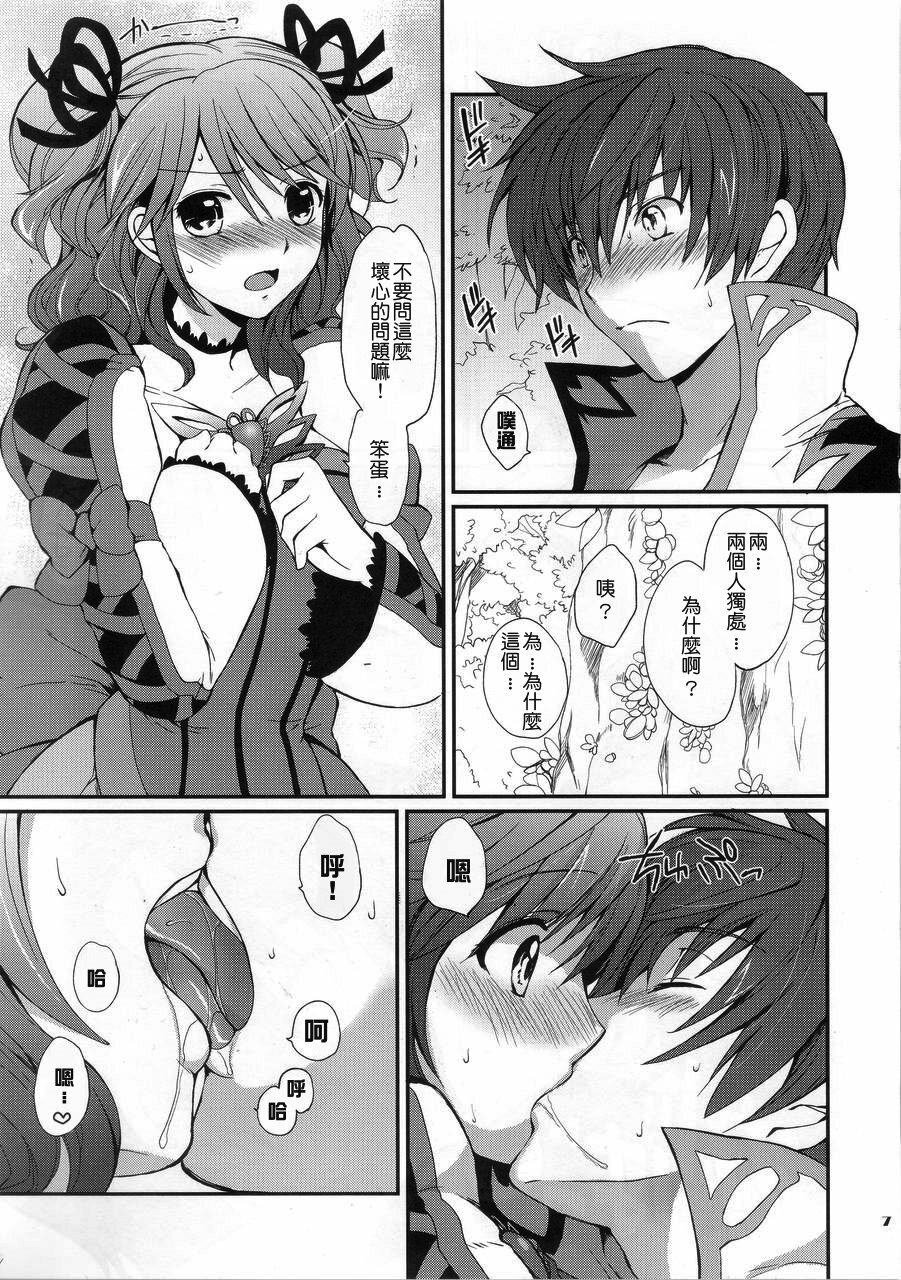 (COMIC1☆4) [Kurimomo (Tsukako)] Cheria-chan no Ama~i Chucchu hon (Tales of Graces) [Chinese] [清純突破漢化組] page 6 full