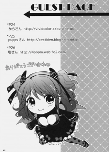 (COMIC1☆4) [Kurimomo (Tsukako)] Cheria-chan no Ama~i Chucchu hon (Tales of Graces) [Chinese] [清純突破漢化組] - page 22